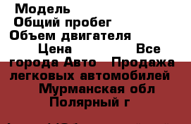  › Модель ­ Chevrolet Lanos › Общий пробег ­ 200 195 › Объем двигателя ­ 200 159 › Цена ­ 200 000 - Все города Авто » Продажа легковых автомобилей   . Мурманская обл.,Полярный г.